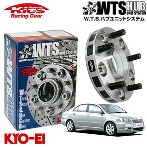 協永産業 Kics ワイドトレッドスペーサー W.T.S.ハブユニットシステム アベンシスセダン AZT250 AZT251 AZT255 ネジM12 x P1.5 5穴 PCD10