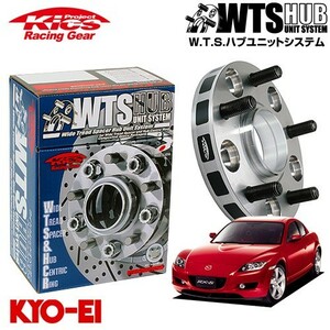 協永産業 Kics ワイドトレッドスペーサー W.T.S.ハブユニットシステム RX-8 SE3P ネジM12 x P1.5 5穴 PCD114.3 ハブ径67Φ 厚み15mm