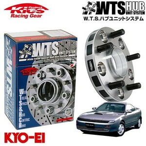 協永産業 Kics ワイドトレッドスペーサー W.T.S.ハブユニットシステム セリカ GT-FOUR ST185 ST185H ST205 ネジM12 x P1.5 5穴 PCD100 ハ