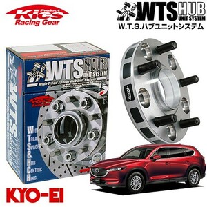 協永産業 Kics ワイドトレッドスペーサー W.T.S.ハブユニットシステム CX-8 KG2P ネジM12 x P1.5 5穴 PCD114.3 ハブ径67Φ 厚み11mm