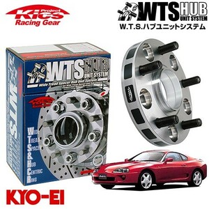 協永産業 Kics ワイドトレッドスペーサー W.T.S.ハブユニットシステム スープラ JZA70 JZA80 MA70 他 ネジM12 x P1.5 5穴 PCD114.3 ハブ