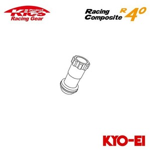 協永産業 Kics レーシングコンポジットR40 補充用部品 ロックナット (1個) M12×P1.5 ネオクロ