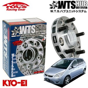 協永産業 Kics ワイドトレッドスペーサー W.T.S.ハブユニットシステム コルトプラス Z20系 Z21W Z27W 他 ネジM12 x P1.5 4穴 PCD100 ハブ