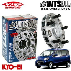 協永産業 Kics ワイドトレッドスペーサー W.T.S.ハブユニットシステム タントエグゼ L455S L465S ネジM12 x P1.5 4穴 PCD100 ハブ径54Φ