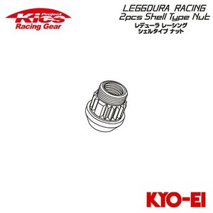 協永産業 Kics レデューラレーシング シェルタイプ 補充用部品 17HEX ロックコアナット (1個) M12×P1.5 ブラック