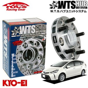 協永産業 Kics ワイドトレッドスペーサー W.T.S.ハブユニットシステム プリウスα ZVW40W ZVW41W ネジM12 x P1.5 5穴 PCD114.3 ハブ径60