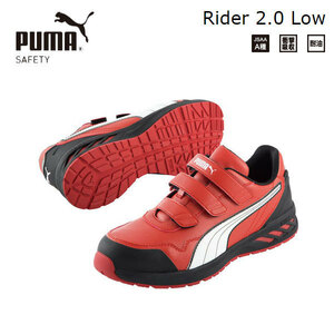 PUMA Puma rider 2.0* красный * low 26.5cm