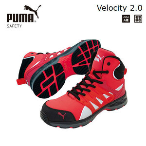 PUMA ヴェロシティ2.0 レッド 26.5 63.343.0-26.5 (63-9396-21)