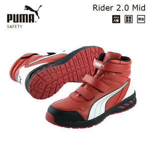 PUMA プーマ ライダー2.0・レッド・ミッド 25.5cm