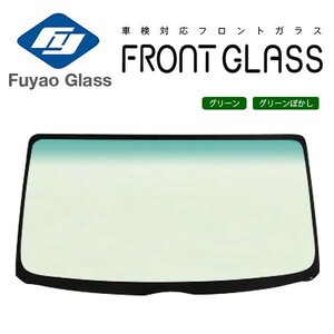 Fuyao フロントガラス レクサス LS 40 H18/09-H29/09 グリーン/グリーンボカシ付 レインセンサー金具付