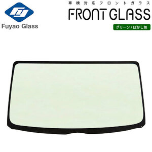 Fuyao フロントガラス マツダ MX-30 DR R02/10- グリーン/ボカシ無 レインセンサー金具付き ヘッドアップディスプレイ付き アンテナ付き