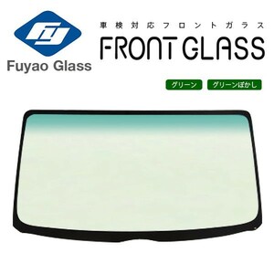 Fuyao フロントガラス 日野 デュトロ ワイド 400 H11/05-H23/06 グリーン/グリーンボカシ付 接着式用 モニター用ベース付 要モール交換