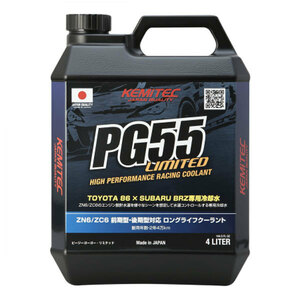 KEMITEC ケミテック LLC PG55 LIMITED 4L 沖縄・離島は要確認