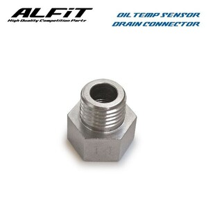 ALFiT アルフィット 油温センサードレンコネクター FTO DE2A DE3A 1994/10～2000/07 4G93/6A12 (M14×P1.5)