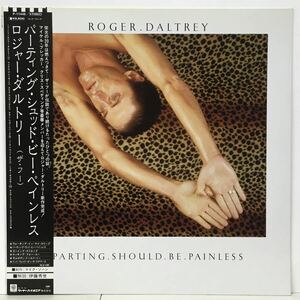 WHO/ROGER DALTREY/ PARTING SHOULD BE PAINLESS (LP) 国内盤 ORIGINAL (g090)
