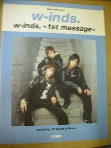 ♪◆優しく弾けるピアノソロ w-inds(ウィンズ) 1st message