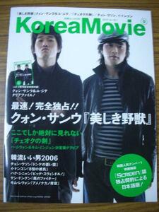 ◎韓流◎コリアムービー 9◎クォン・サンウ、ユ・ジテ