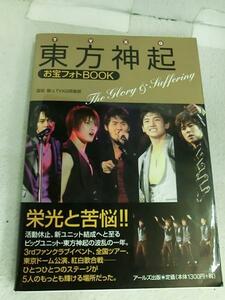 ◎韓流◎東方神起お宝フォトBOOK