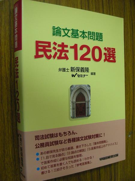 2023年最新】Yahoo!オークション -論文基本問題の中古品・新品・未使用