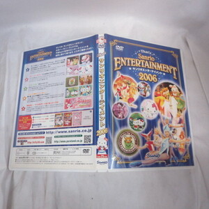 ●▲DVD「サンリオエンタテーメント2006」の商品画像