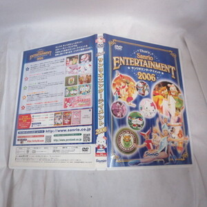 ●▲DVD「サンリオエンタテーメント2006」