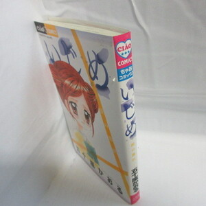 ちゃお いじめの値段と価格推移は 51件の売買情報を集計したちゃお いじめの価格や価値の推移データを公開 ちゃお いじめの値段と価格推移は 51件の売買情報を集計したちゃお いじめの価格や価値の推移データを公開