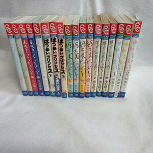 ●●小学館フラワーコミックス5作18冊 レンタル落ち●加賀やっこ/車谷晴子/水波風南/くまがい杏子/華谷艶