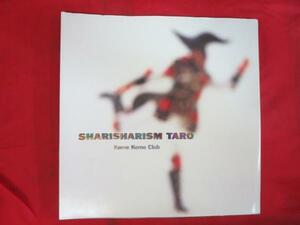 ●♪米米クラブ パンフレット●KomeKome Club　SHARISHARISM TARO