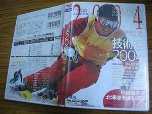 #DVD technology selection 2004# no. 41 times all Japan ski technology player right convention 