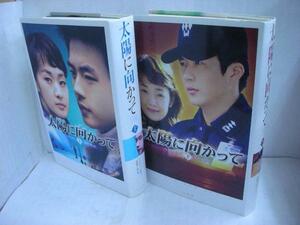 * South Korea drama novel version * sun . direction ... top and bottom * Kwon * Sang-woo 