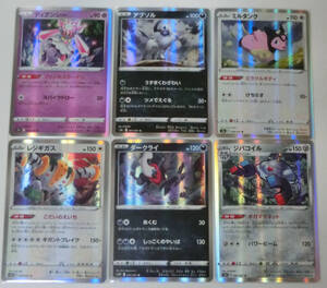 ヤフオク アブソル ポケモンカードの中古品 新品 未使用品一覧 ヤフオク アブソル ポケモンカードの中古品 新品 未使用品一覧