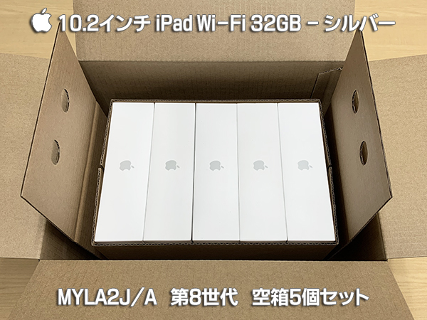 Apple iPad 10.2インチ 第8世代 Wi-Fi 32GB 2020年秋モデル MYLA2J/A 