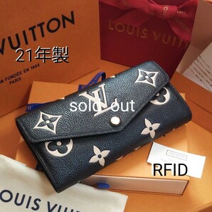 21年製 LOUIS VUITTON アンプラント バイカラー ポルトフォイユ・ サラ