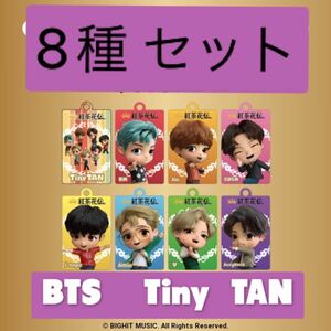 BTS タイニータン　紅茶花伝　ペットボトルチャーム