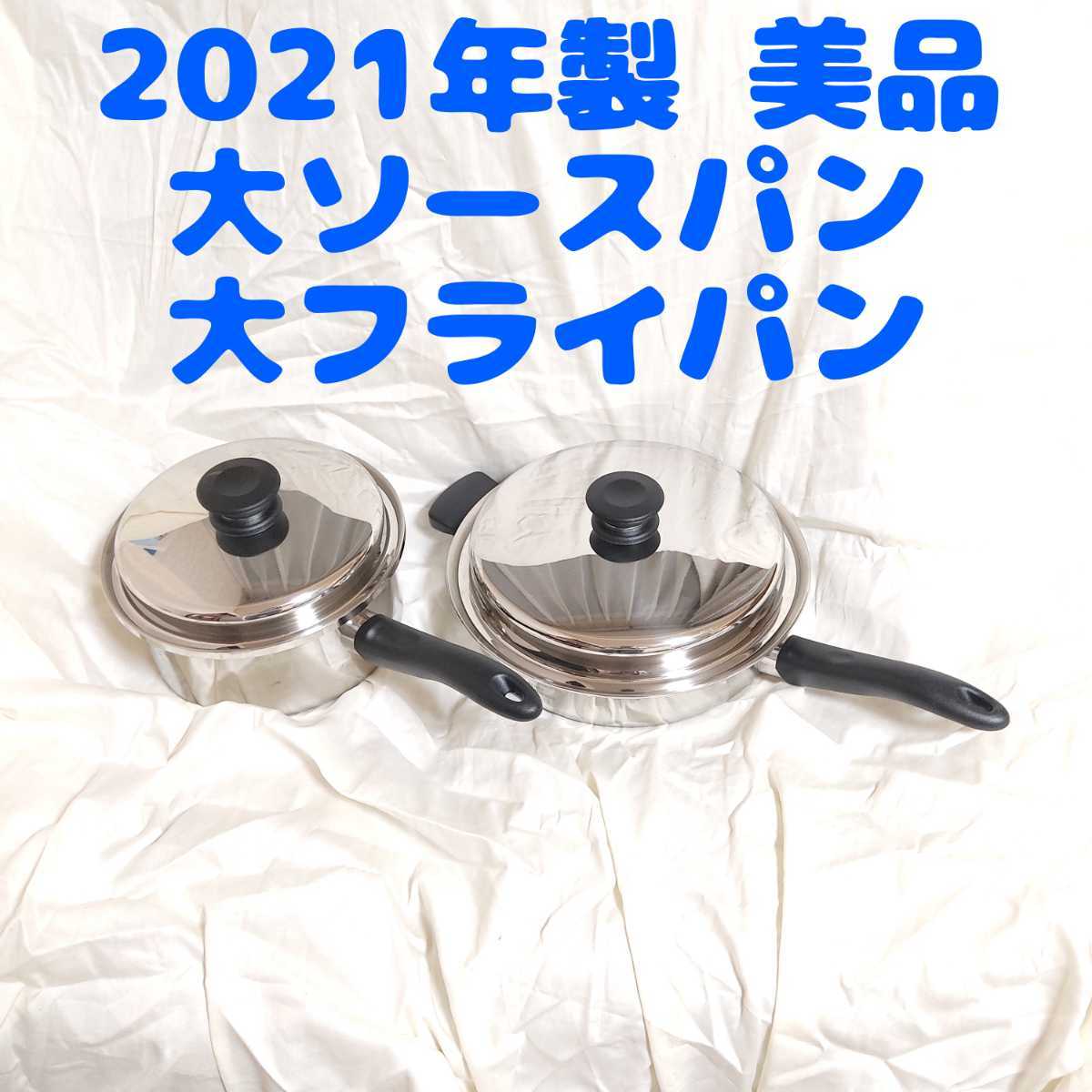 超爆安 アムウェイ 中フライパン 現行未使用品 料理本とトリプルバッズ