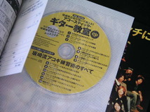 ◆坂崎幸之助が弾いて教える!アコースティック・ギター教室◆坂崎流アコギ練習術のすべて/付録CD付_画像3