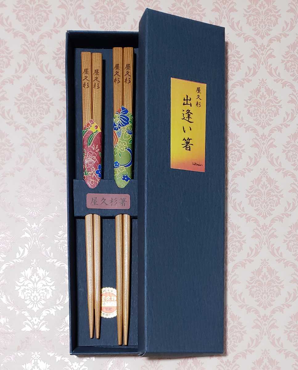 日本初の公式 ☆屋久杉の超特大お箸と特大お箸2点セット☆ www