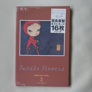 【未開封未使用品】奈良美智 Puddle Flowers3 ポストカード16枚+シールのセット