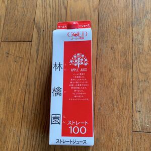 100%ストレートリンゴジュース