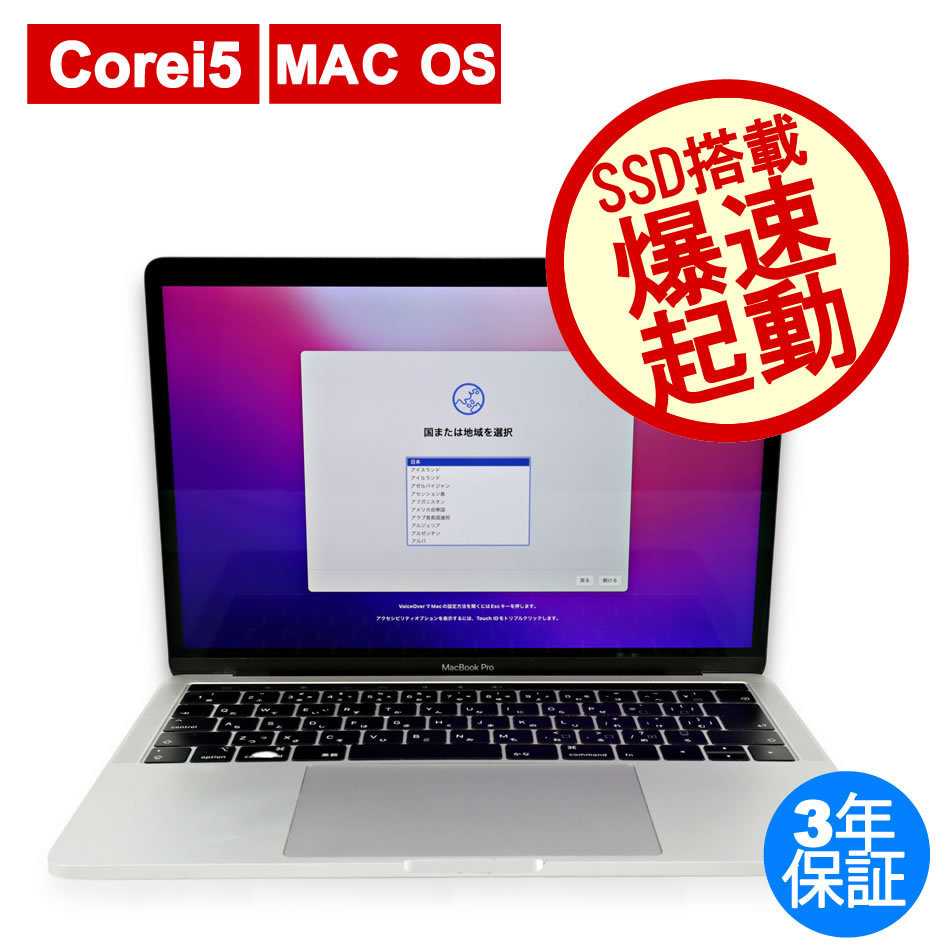 Apple MacBook Pro Retinaディスプレイ 2300/13.3 MR9U2J/A [シルバー 