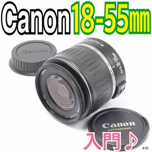 入門レンズ ♪キヤノン Canon EF-S 18-55mm（No.410）
