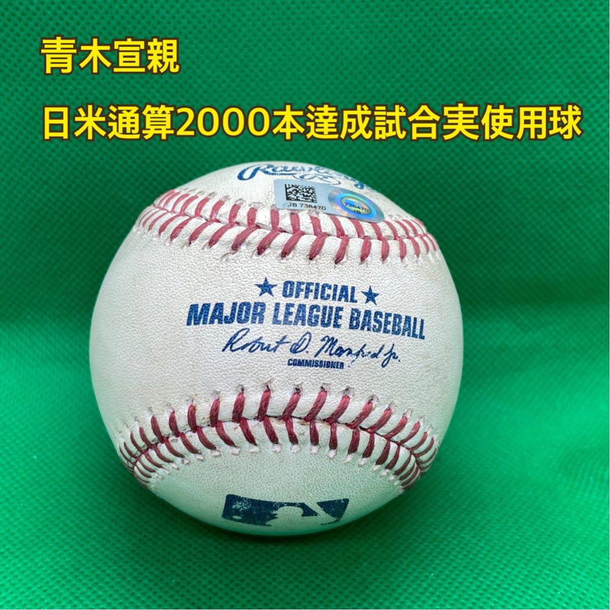 2006年 第１回ＷＢＣ 実使用公式球 野球 記念グッズ guide-ecoles.be