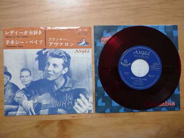 ★フランキー・アヴァロン Frankie Avalon★レディーがお好き Here's to the Ladies★レコード★赤盤★中古品