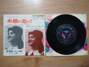 ★ゲール・ガーネット Gale Garnett★太陽に歌って We'll Sing in the Sunshine★レコード★中古品