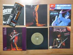 ★ジェフ・ベック Jeff Beck★ギター殺人者の凱旋 The Return of Axe Murderer★7インチEPサイズ紙ジャケット★CD★帯付★中古品