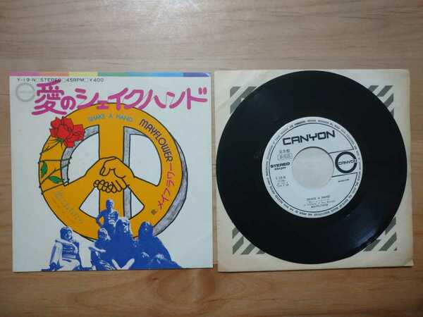 ★メイフラワー MAYFLOWER★恋のシェイクハンド SHAKE A HAND★レコード★見本盤★中古品