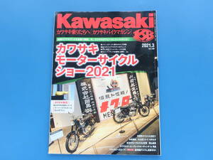 カワサキバイクマガジン2021年3月号/特集:カワサキモーターサイクルショー仮想KAWASAKIブースZX-25Rワンメイクレースの全貌/KAZEX-11ほか