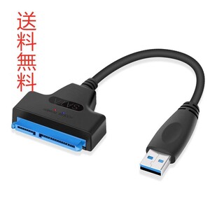 AJアダプター 2.5インチ ケーブル 5Gbps USB3.0 SSD/HDD