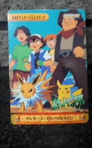 レア ポケモン カードダス 247 サンダース ミサイルばりだ ピカチュウ サトシ カスミ ケンジ カード 金 銀 初代 限定 赤 緑 古い ブイズ