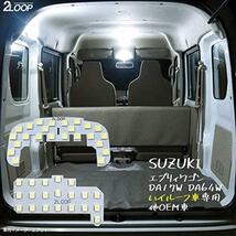 1.純白光 2LOOP(ツーループ) 3チップSMD2点 エブリィワゴン DA17W DA64W スクラムワゴンDG17W DG64W クリッパーリオなど ハイ_画像2